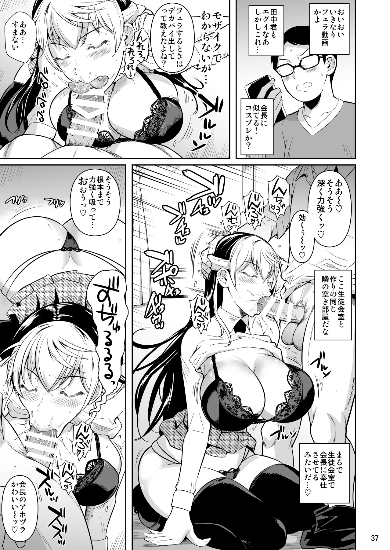 Hentai Manga Comic-Concubine x Casual Sex Campus 3-Read-37